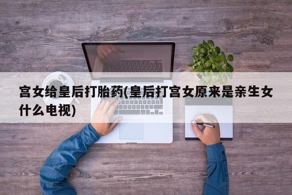 药流药购买微信动态 第31页