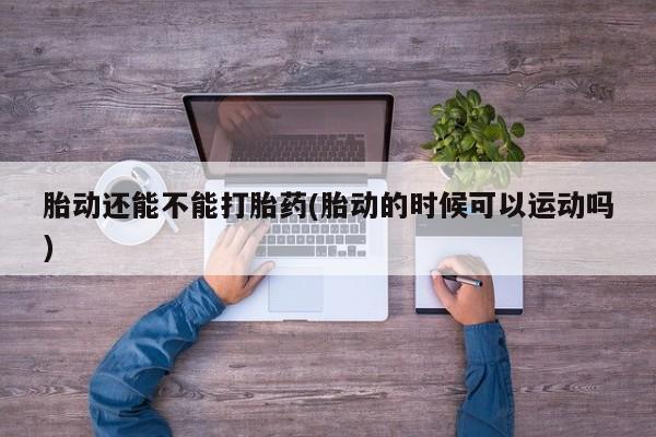 药流药购买微信新闻 第9页