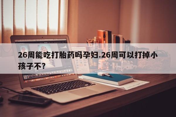 药流药购买微信资讯 第9页