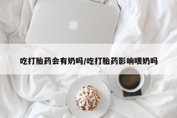 药流药购买微信要闻 第180页
